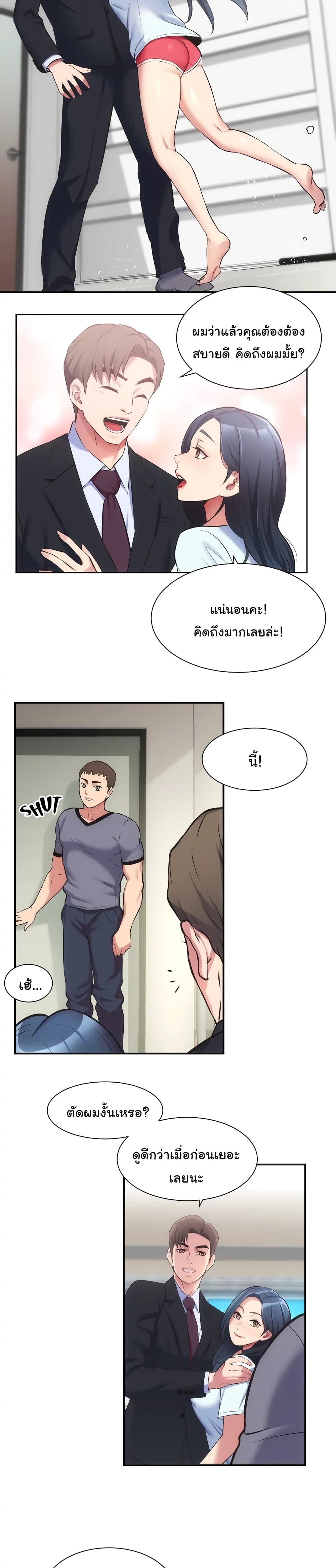 Brother's Wife Dignity page 8