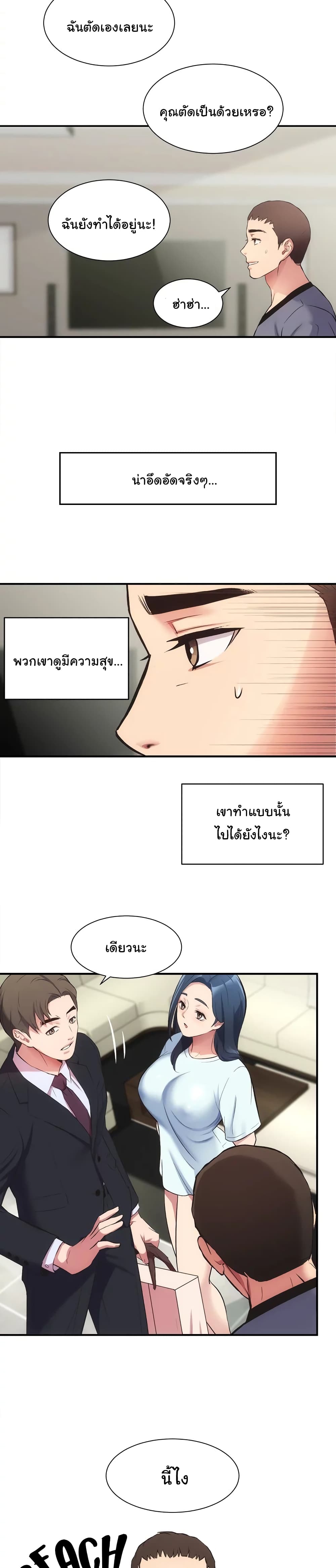 Brother's Wife Dignity page 9