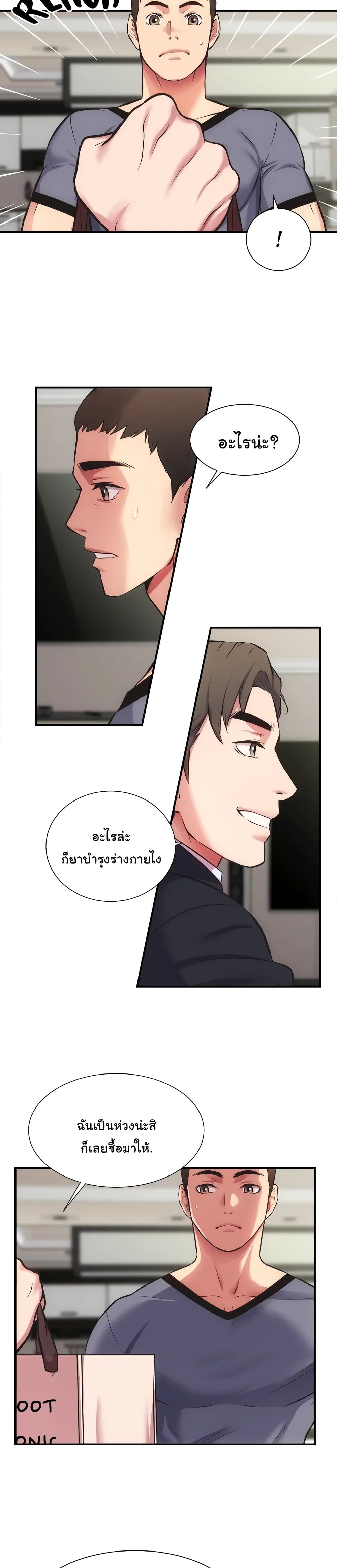 Brother's Wife Dignity page 10