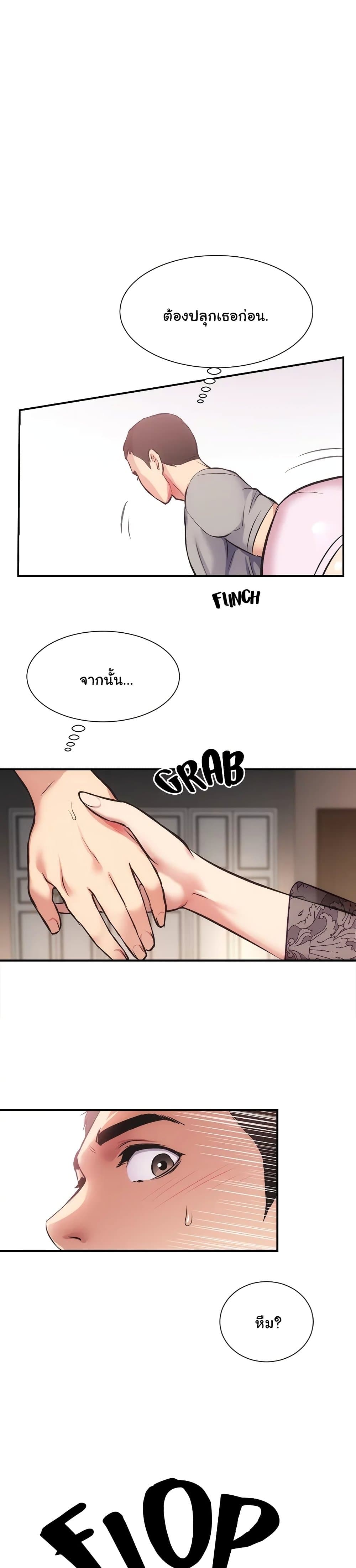 Brother's Wife Dignity page 1