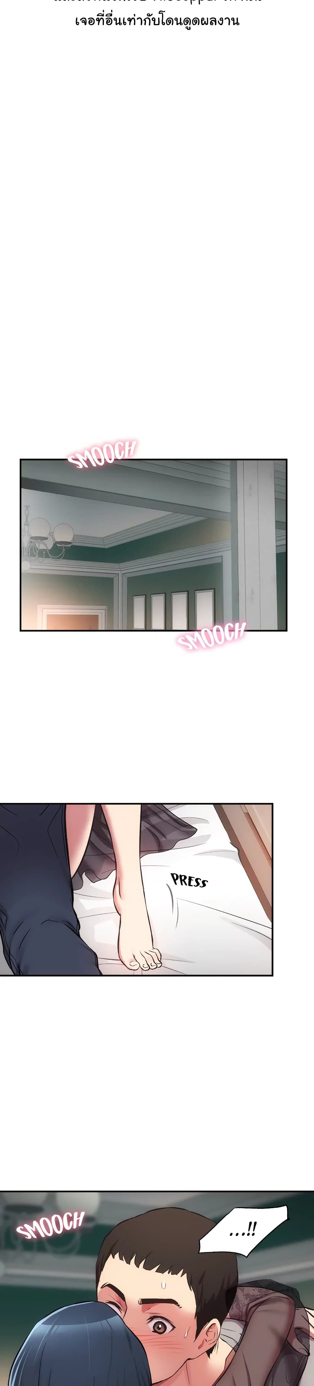 Brother's Wife Dignity page 3