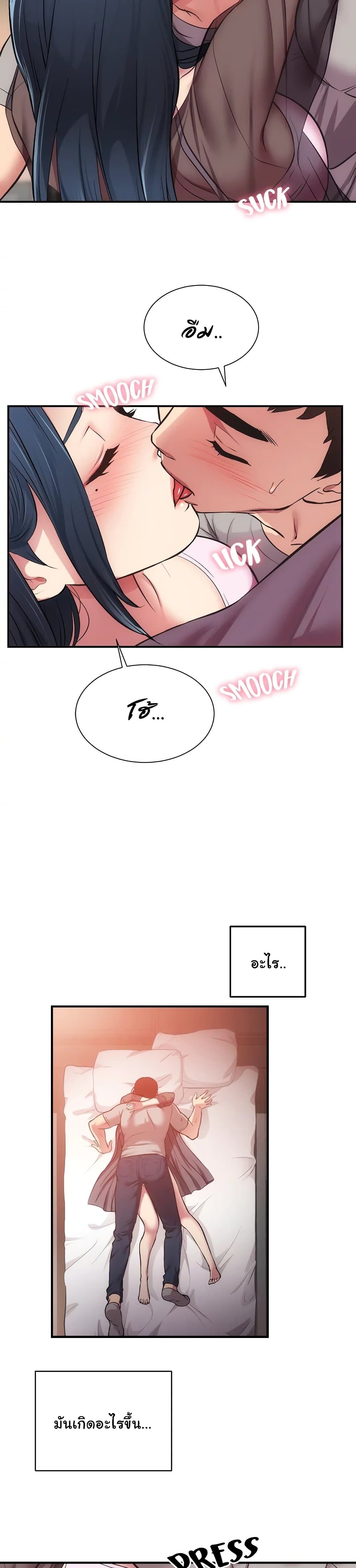 Brother's Wife Dignity page 4