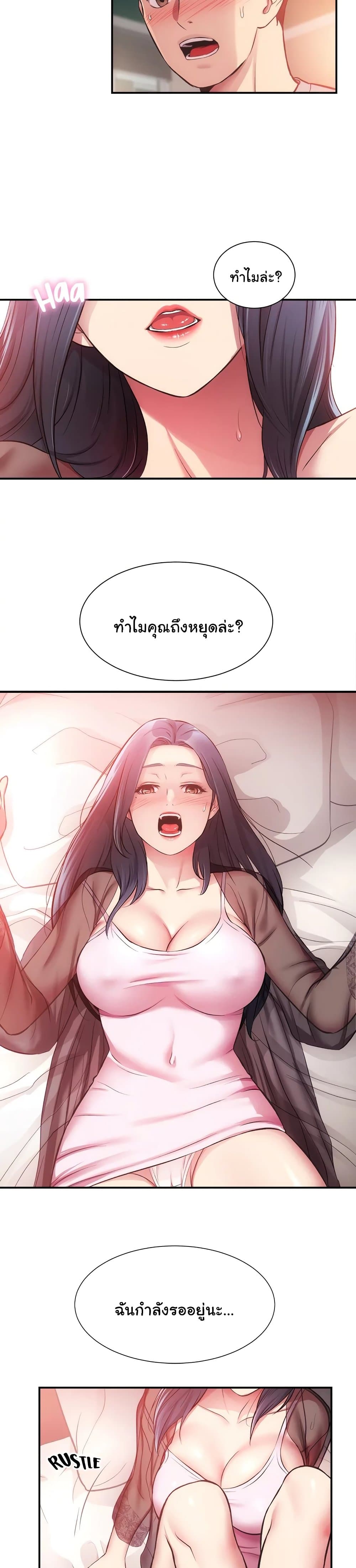 Brother's Wife Dignity page 8