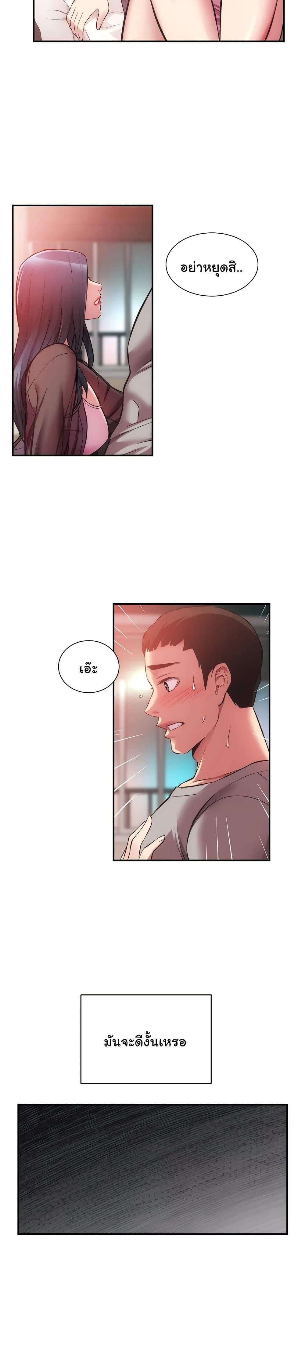Brother's Wife Dignity page 9