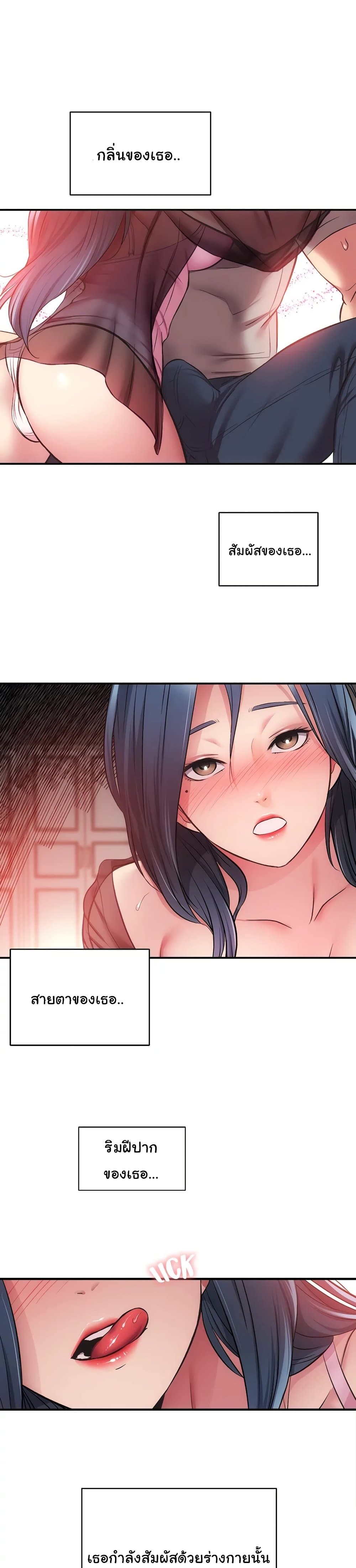 Brother's Wife Dignity page 10