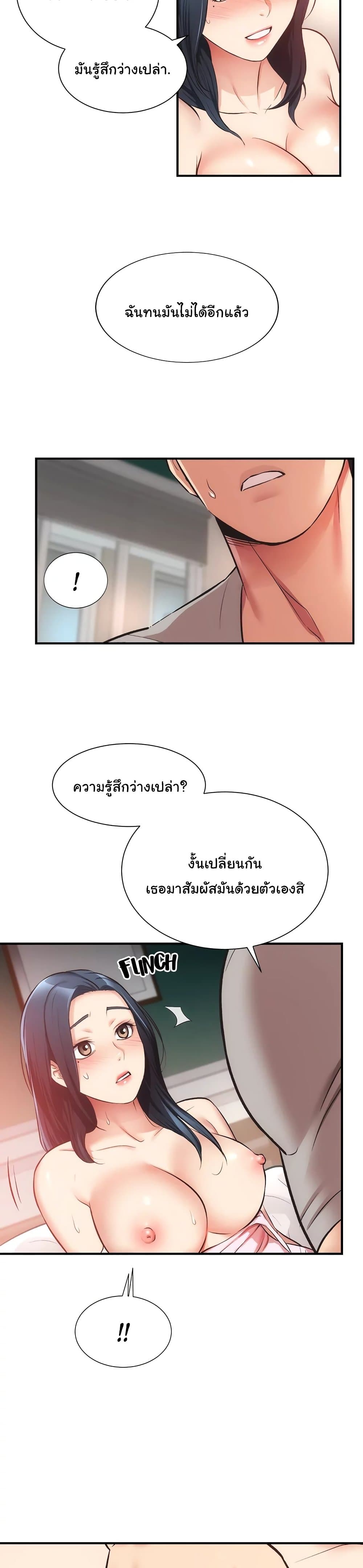 Brother's Wife Dignity page 5