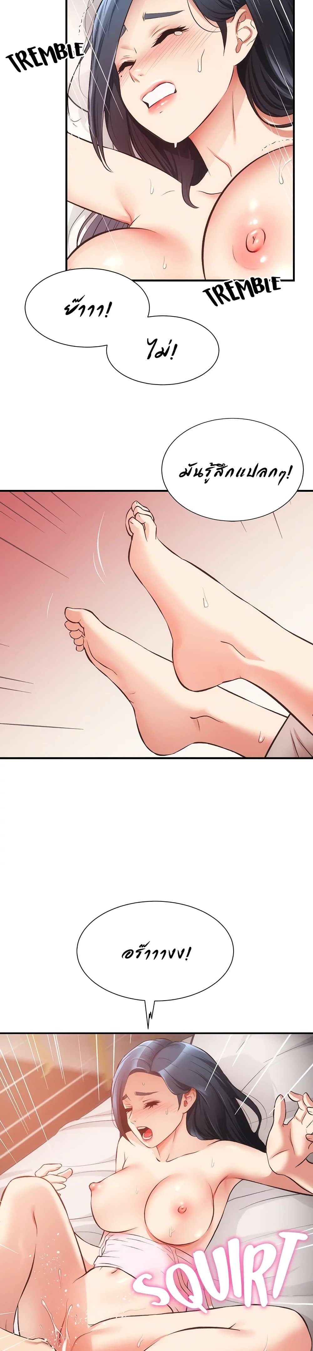 Brother's Wife Dignity page 9