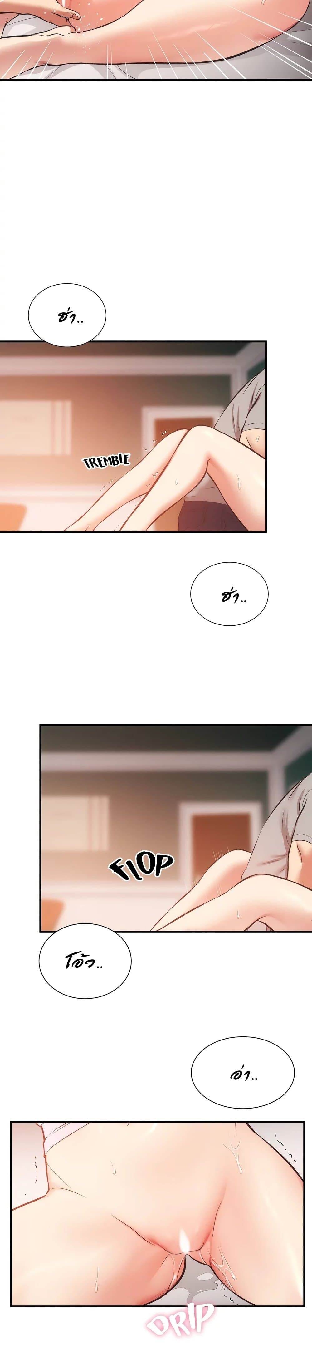 Brother's Wife Dignity page 10