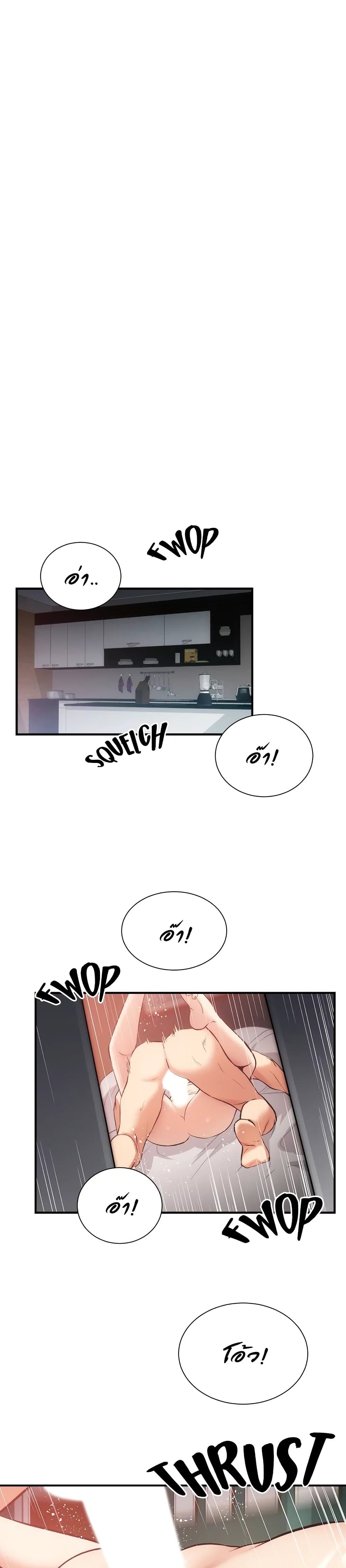Brother's Wife Dignity page 4
