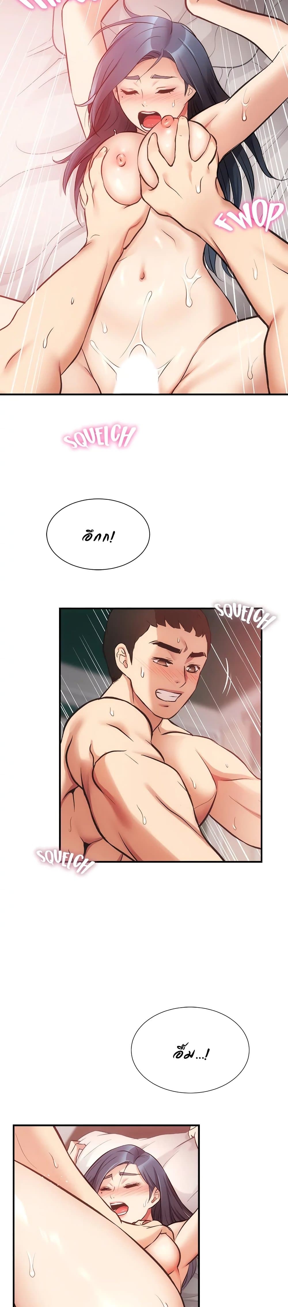 Brother's Wife Dignity page 6