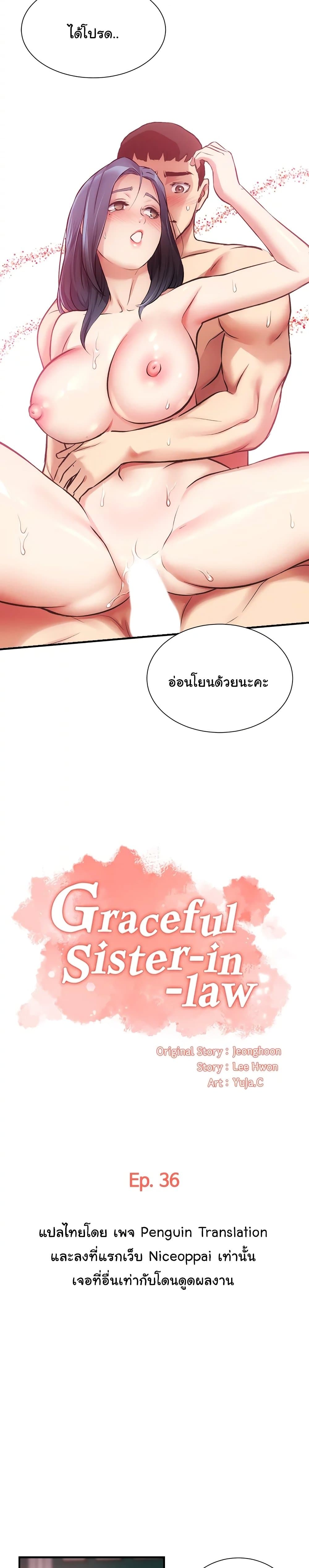 Brother's Wife Dignity page 2