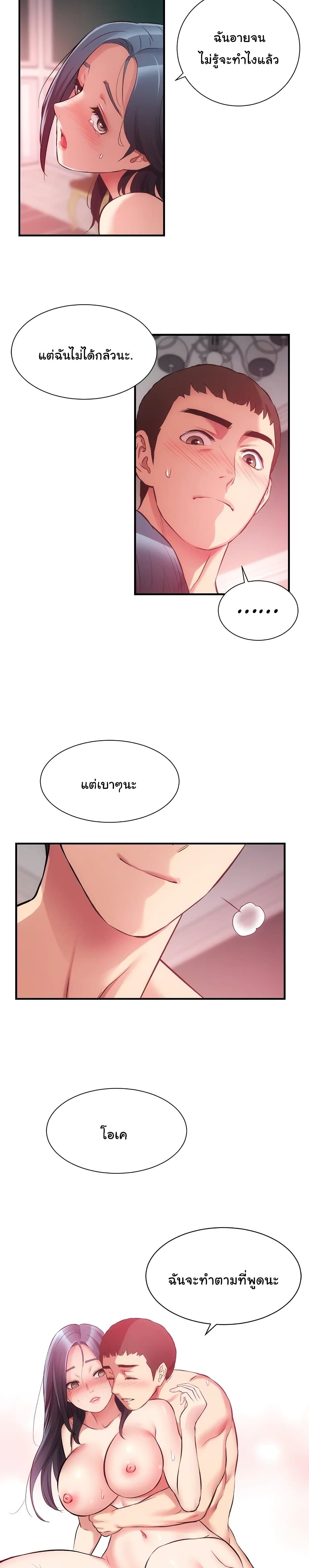 Brother's Wife Dignity page 3