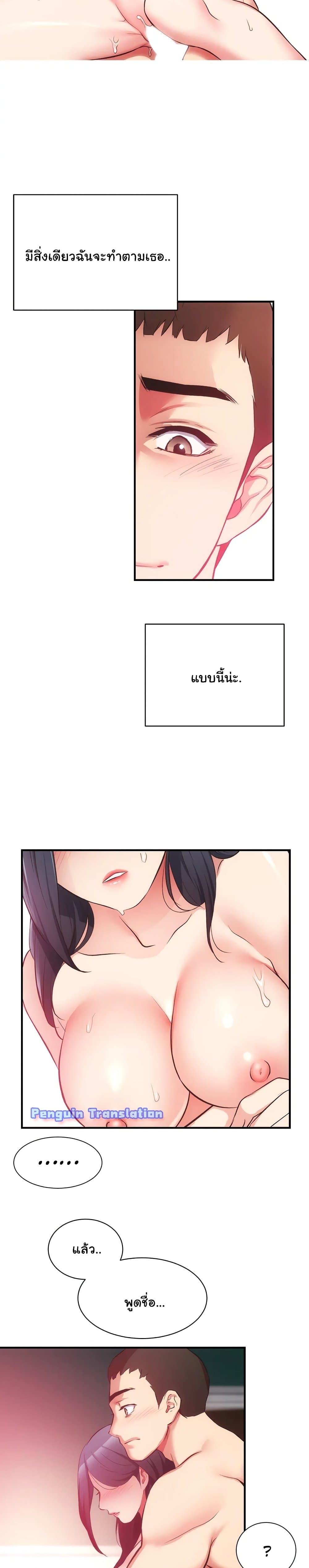 Brother's Wife Dignity page 4
