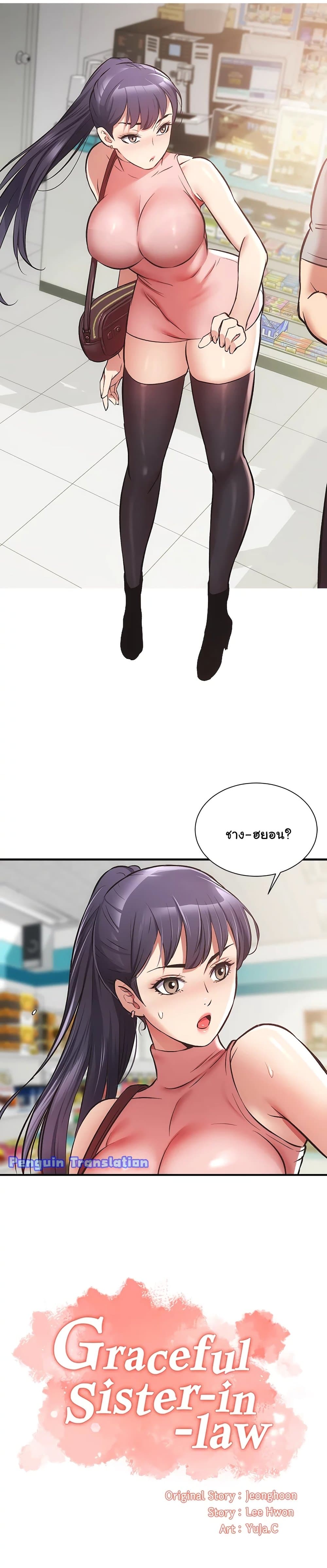 Brother's Wife Dignity page 2
