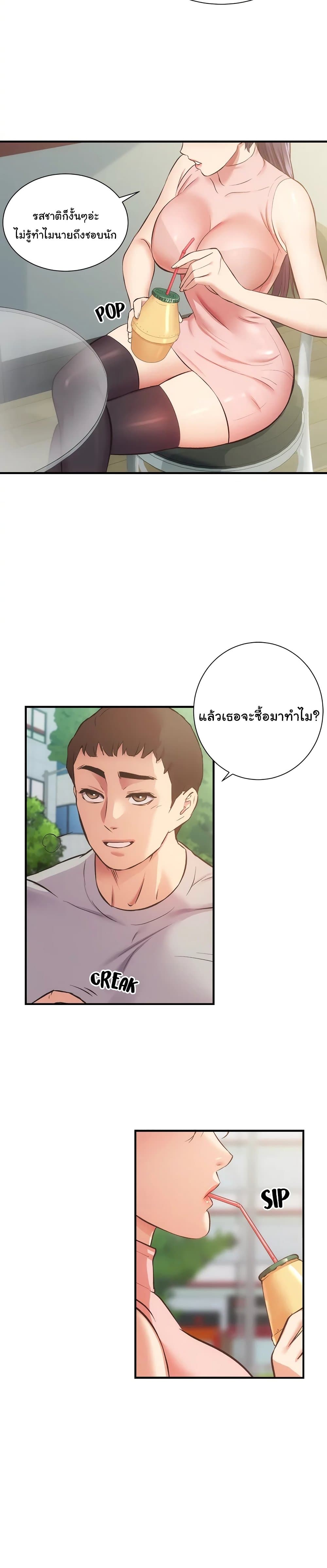 Brother's Wife Dignity page 4