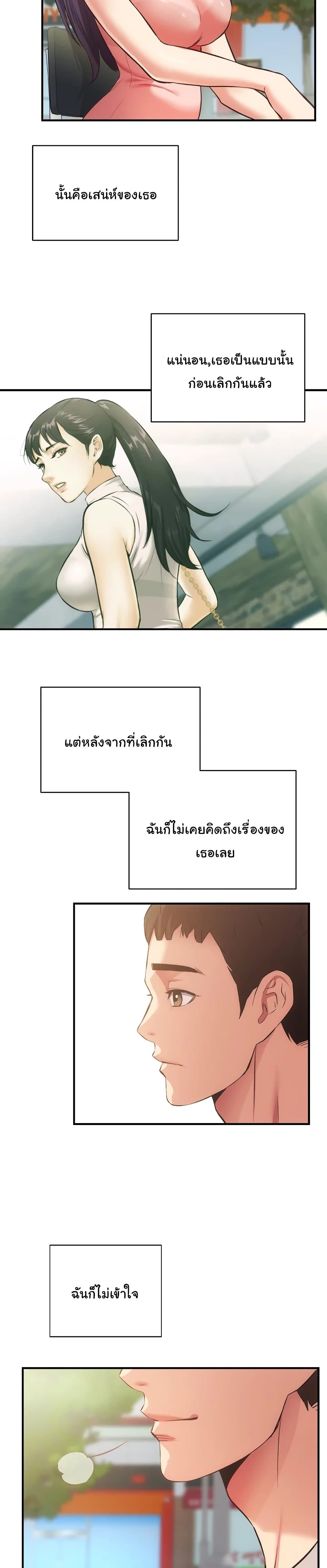 Brother's Wife Dignity page 6