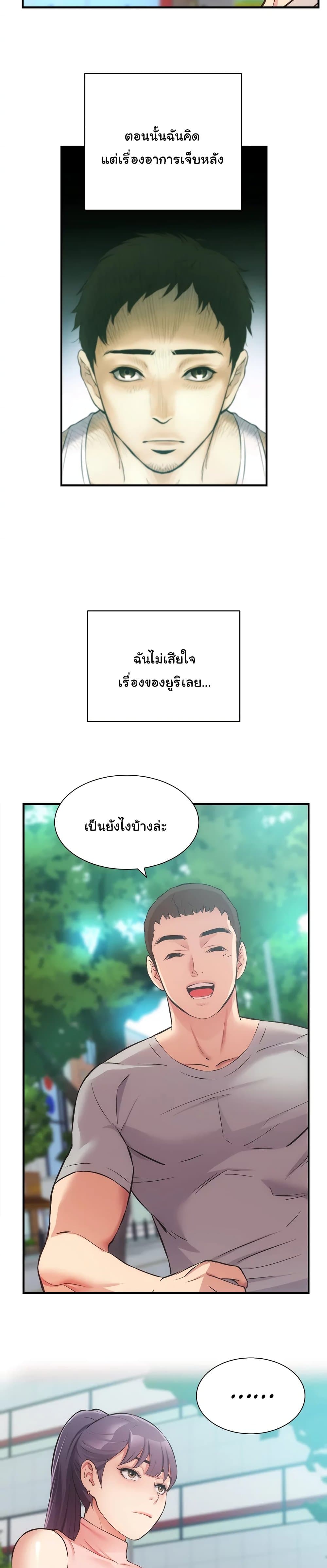 Brother's Wife Dignity page 7