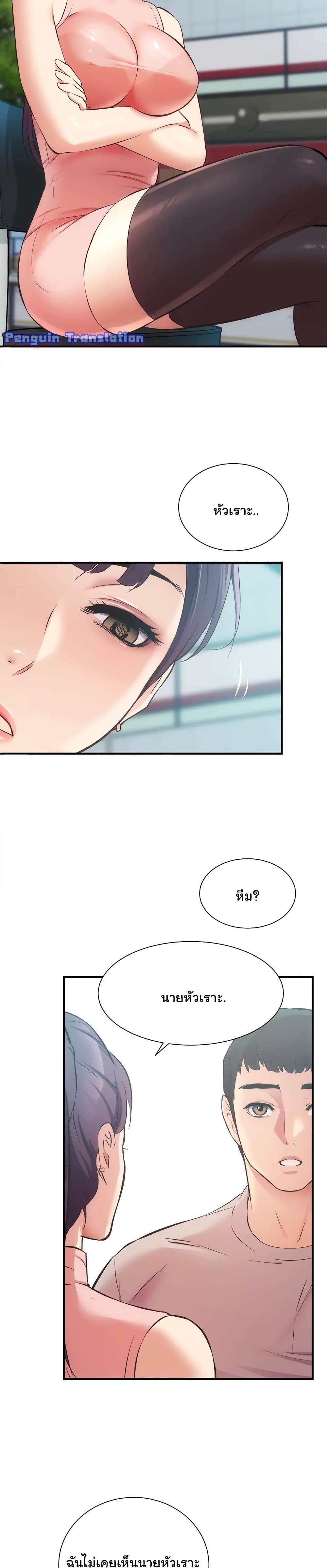 Brother's Wife Dignity page 8