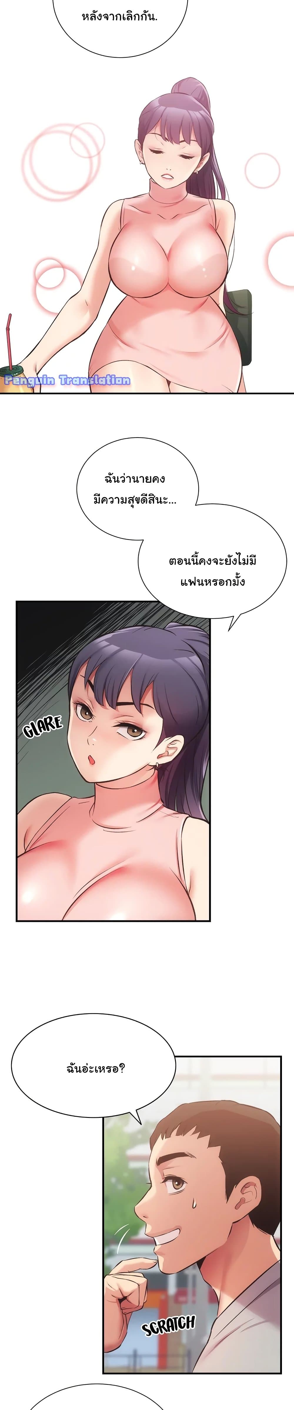 Brother's Wife Dignity page 9