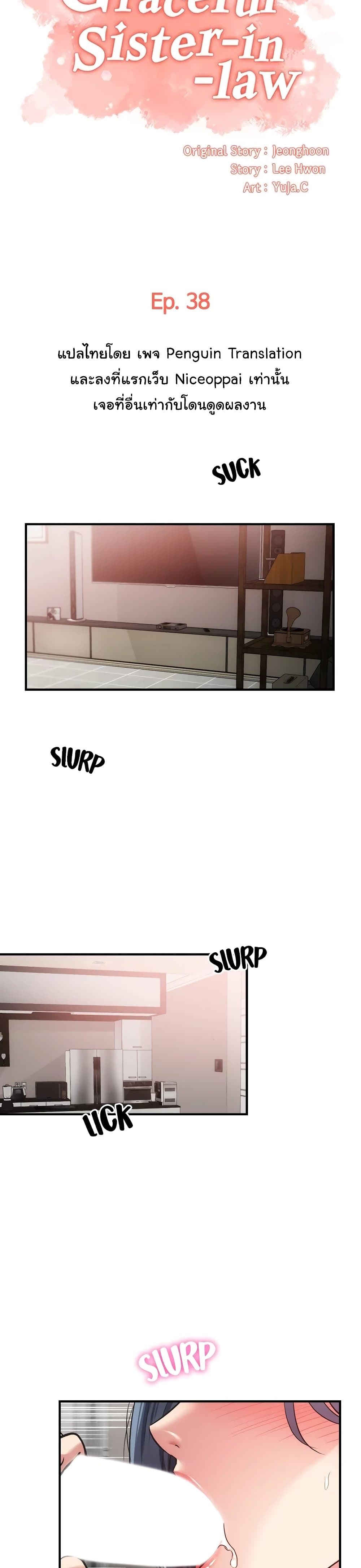 Brother's Wife Dignity page 3