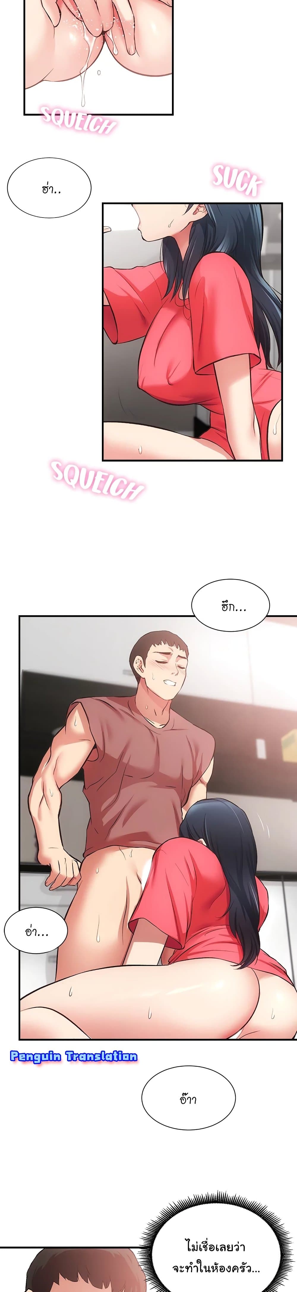 Brother's Wife Dignity page 5