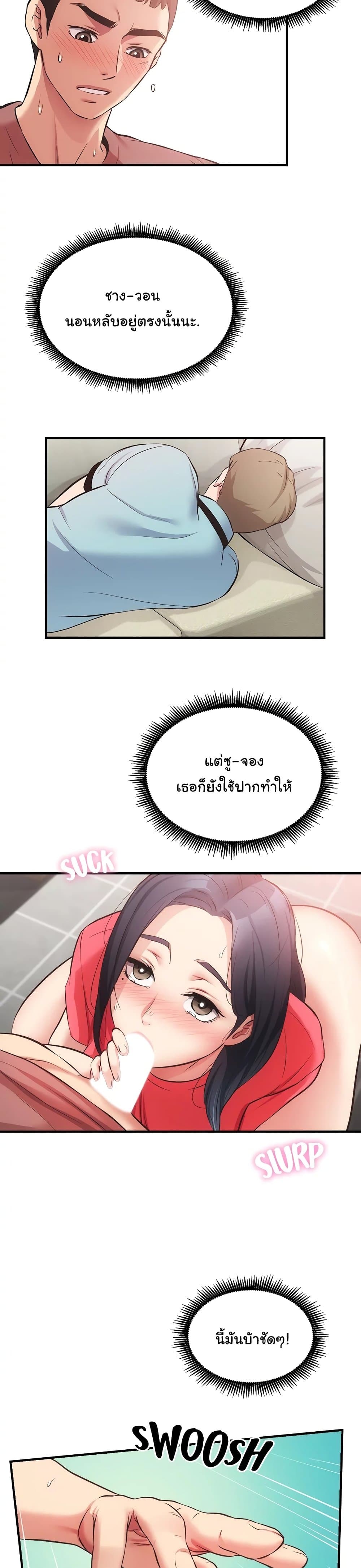 Brother's Wife Dignity page 6