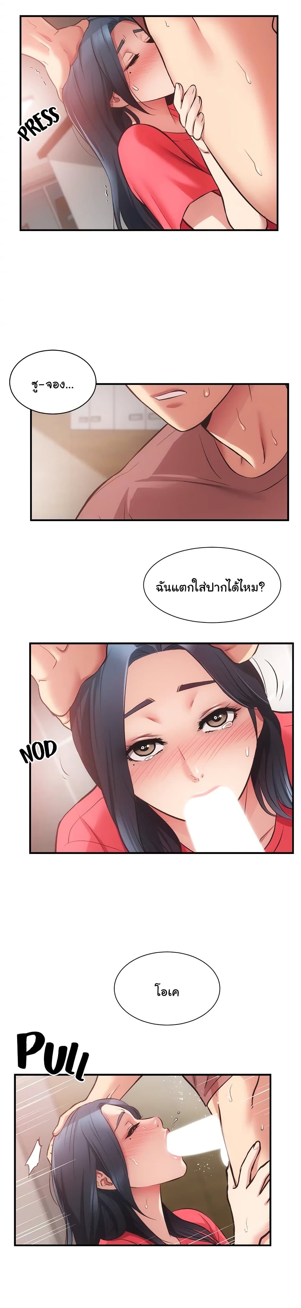 Brother's Wife Dignity page 8
