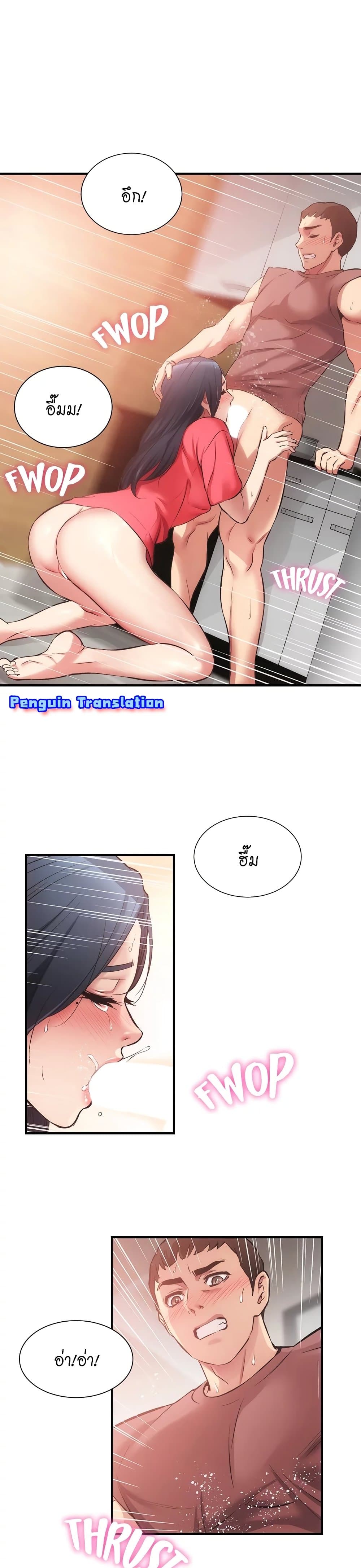 Brother's Wife Dignity page 9