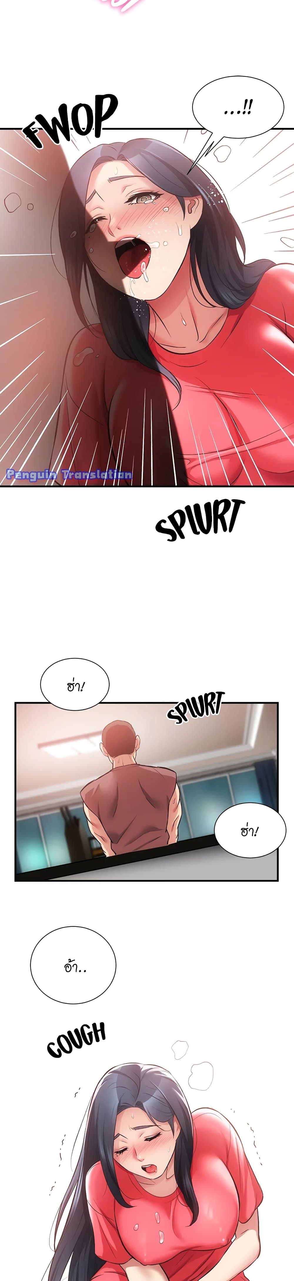 Brother's Wife Dignity page 10