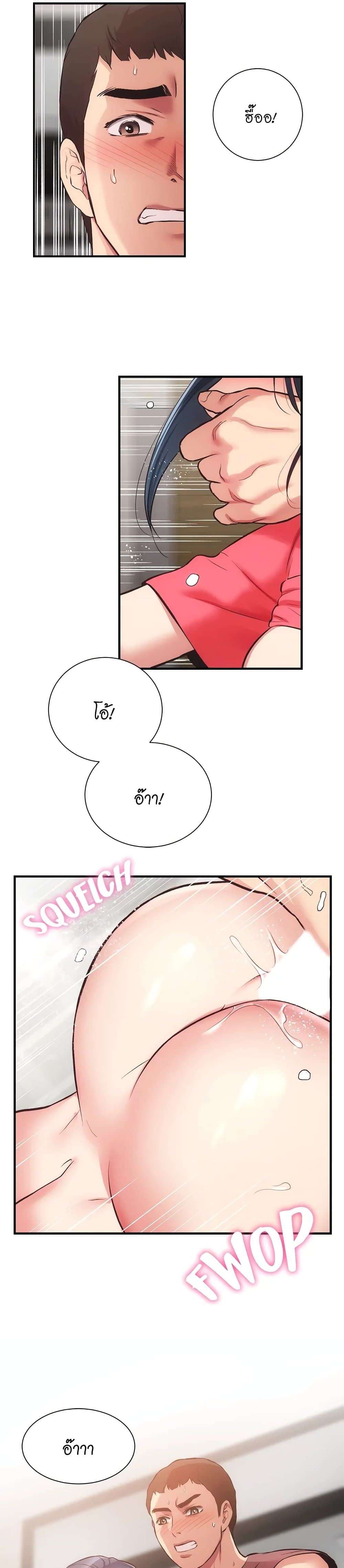 Brother's Wife Dignity page 2
