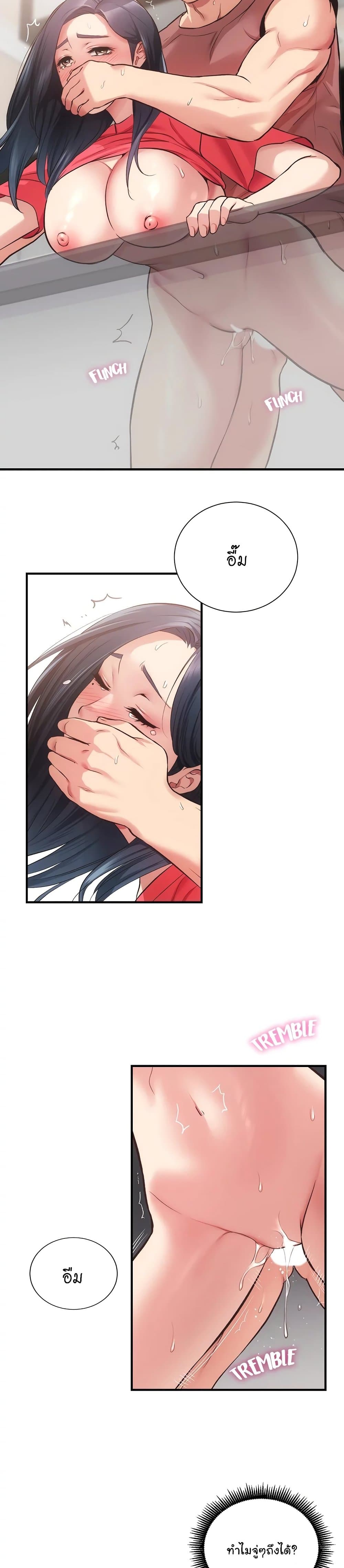 Brother's Wife Dignity page 3