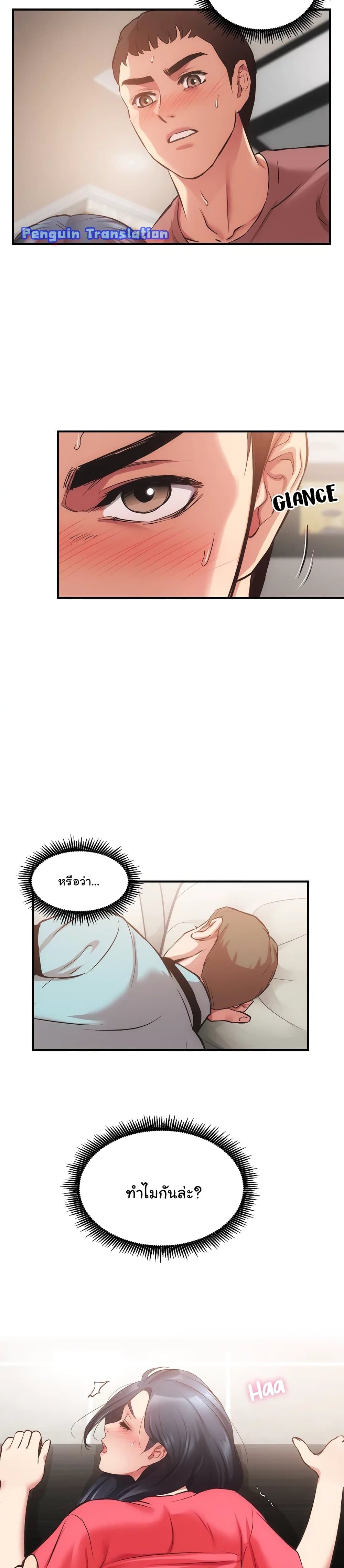 Brother's Wife Dignity page 4