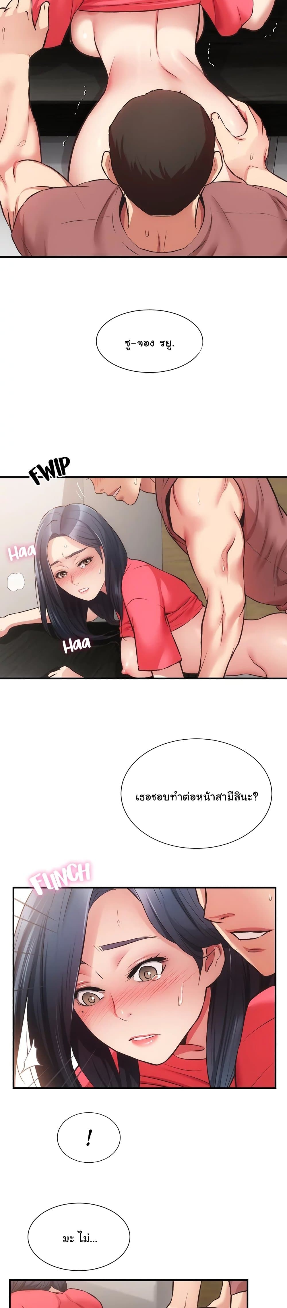 Brother's Wife Dignity page 5