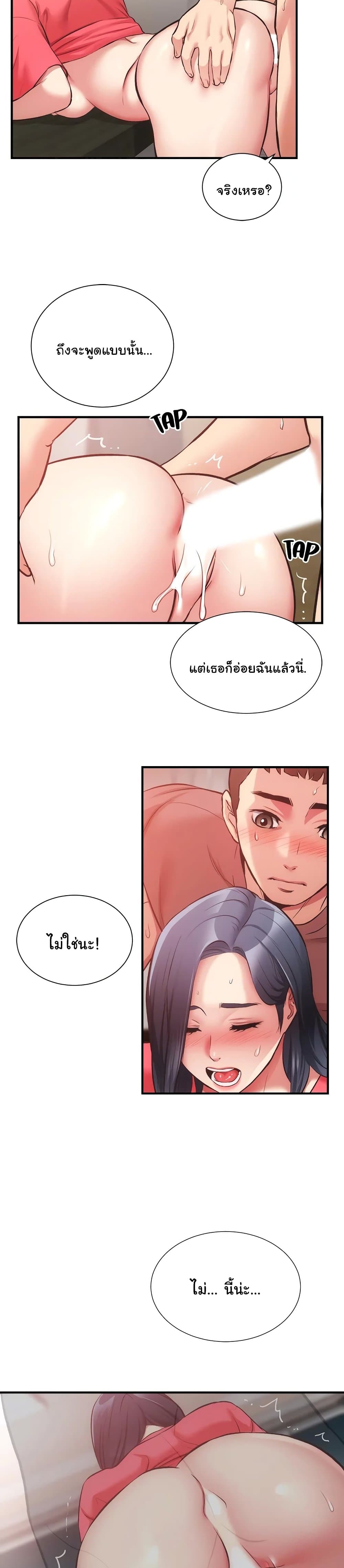 Brother's Wife Dignity page 6
