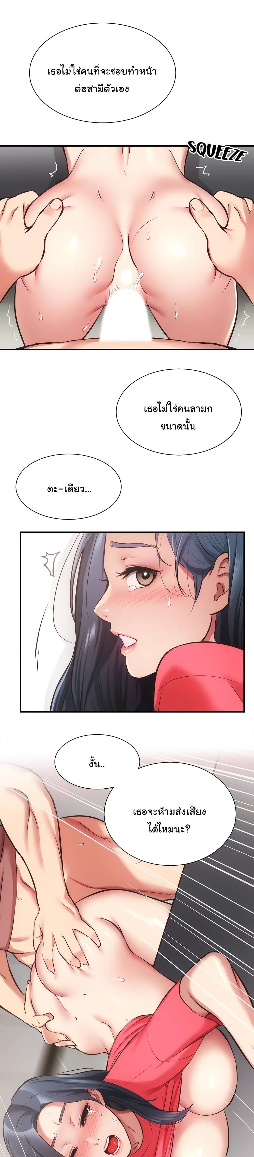 Brother's Wife Dignity page 8