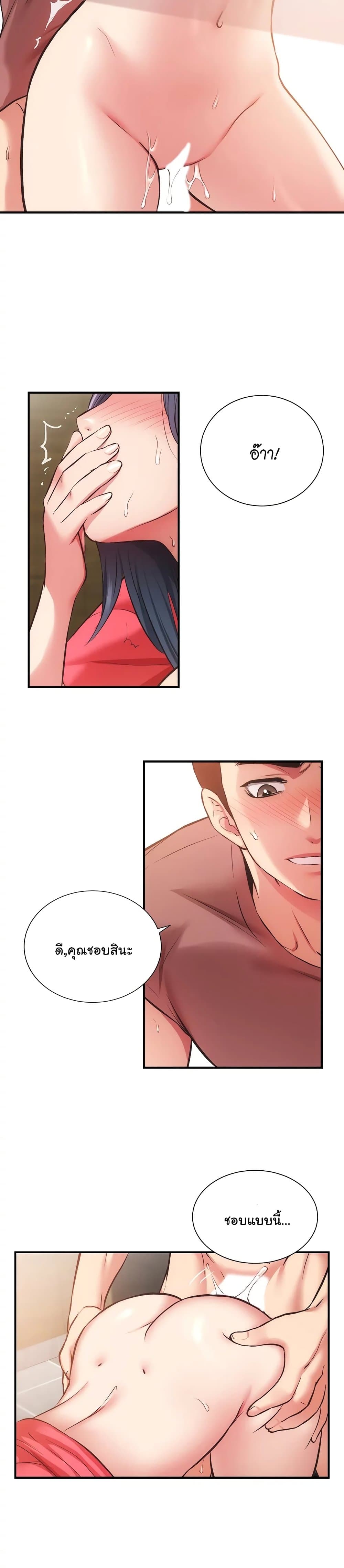 Brother's Wife Dignity page 10