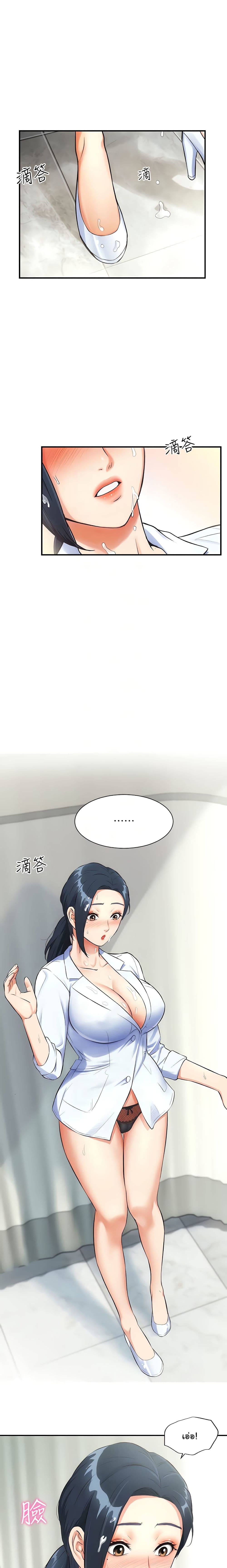 Brother's Wife Dignity page 3