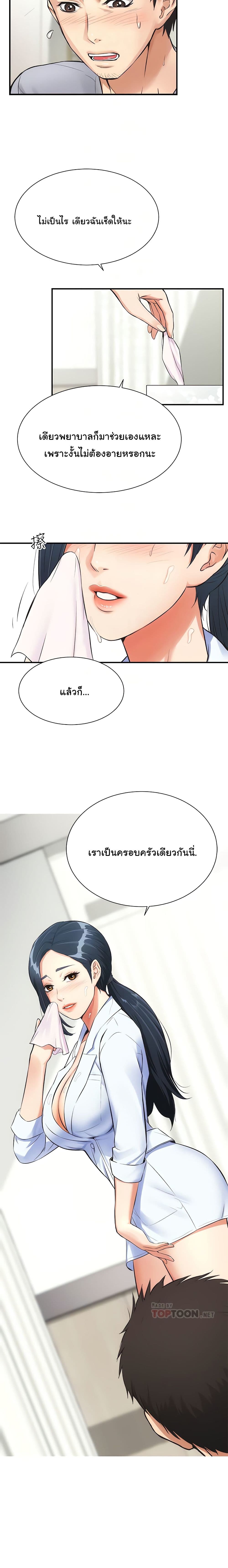 Brother's Wife Dignity page 6