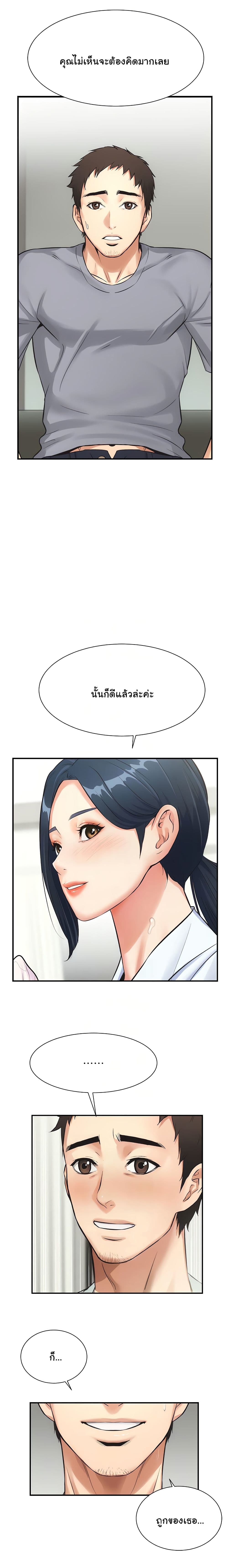 Brother's Wife Dignity page 7