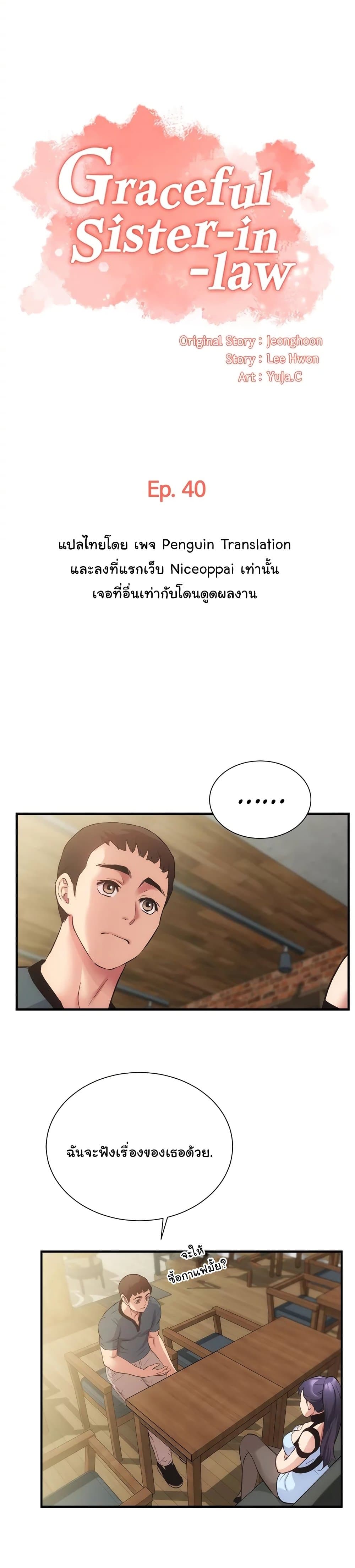 Brother's Wife Dignity page 1