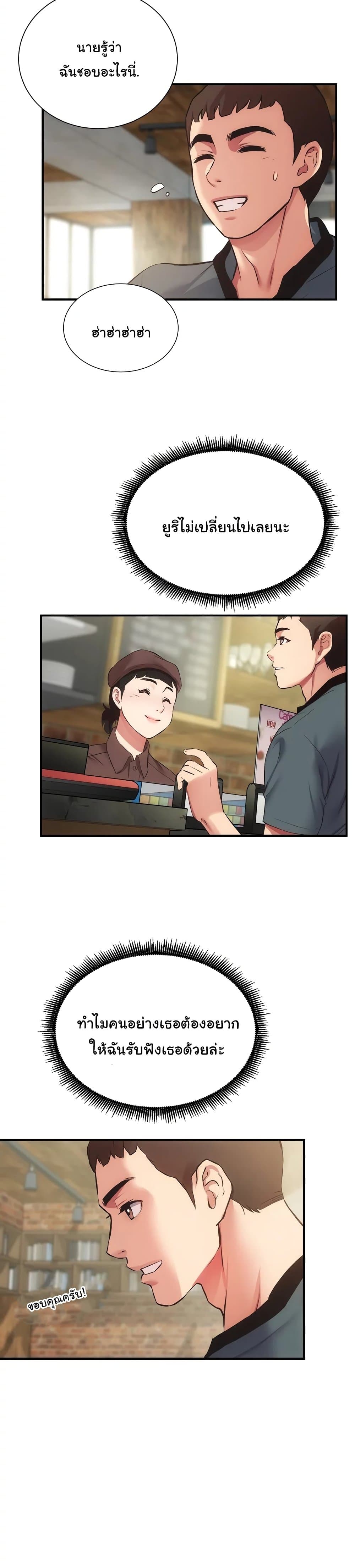 Brother's Wife Dignity page 4
