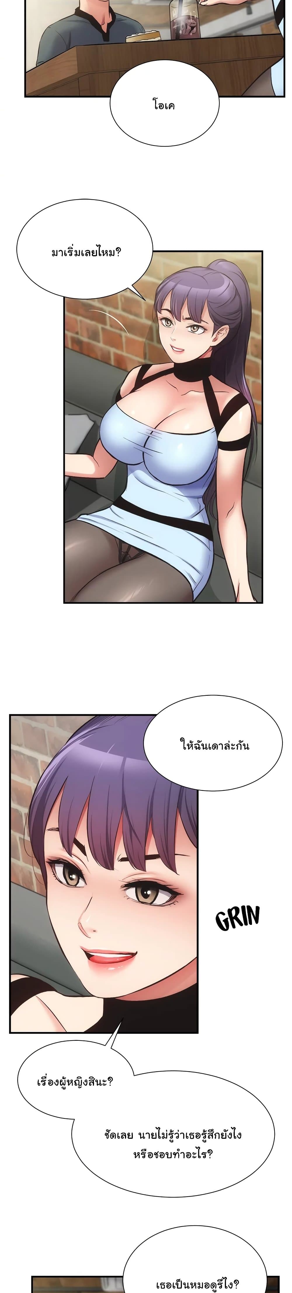 Brother's Wife Dignity page 6