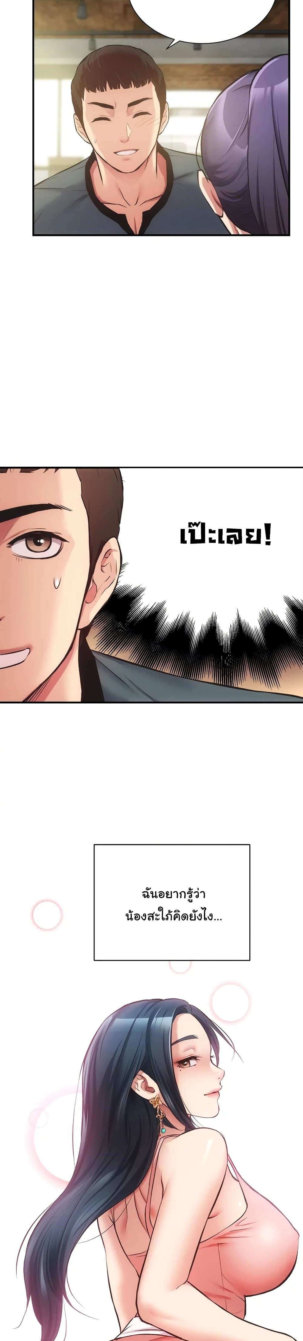 Brother's Wife Dignity page 7