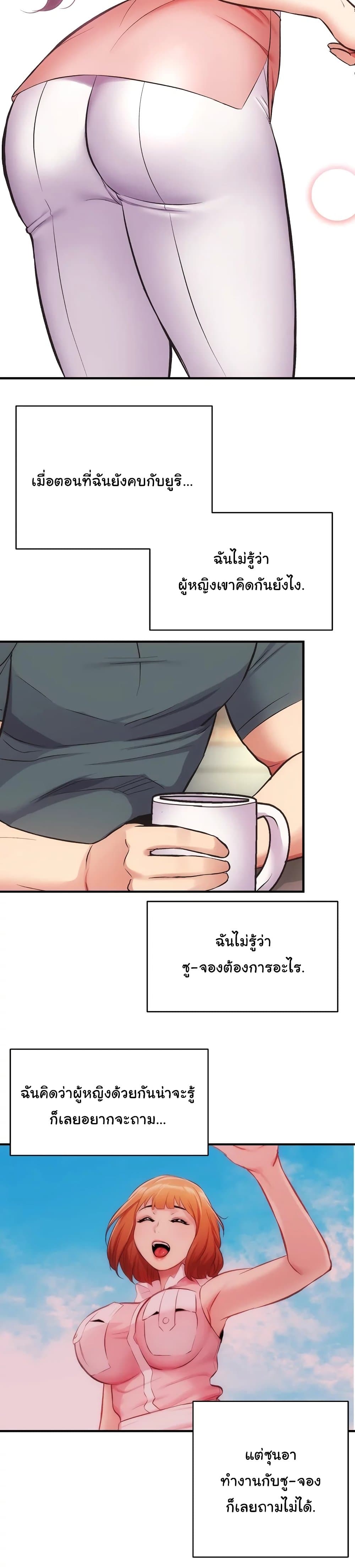 Brother's Wife Dignity page 8