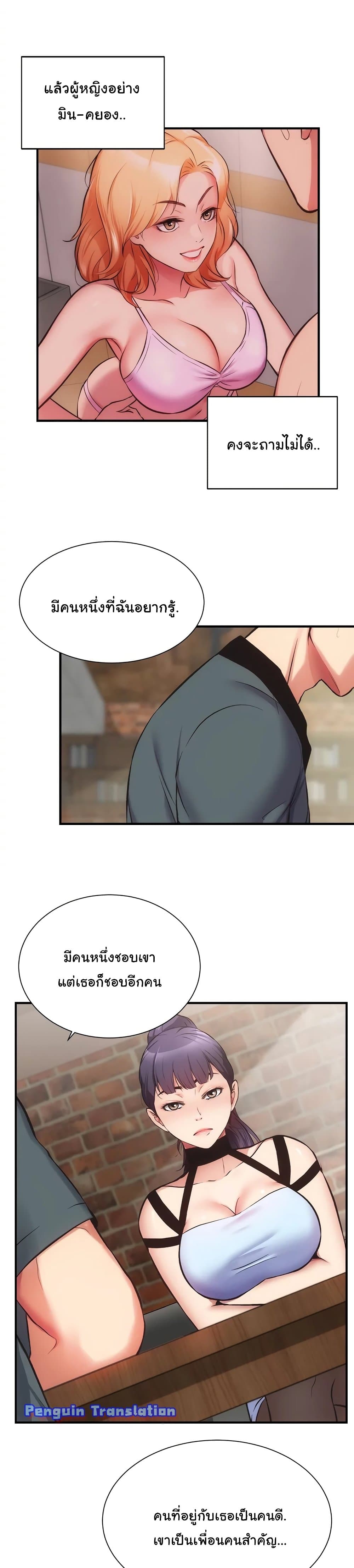 Brother's Wife Dignity page 9