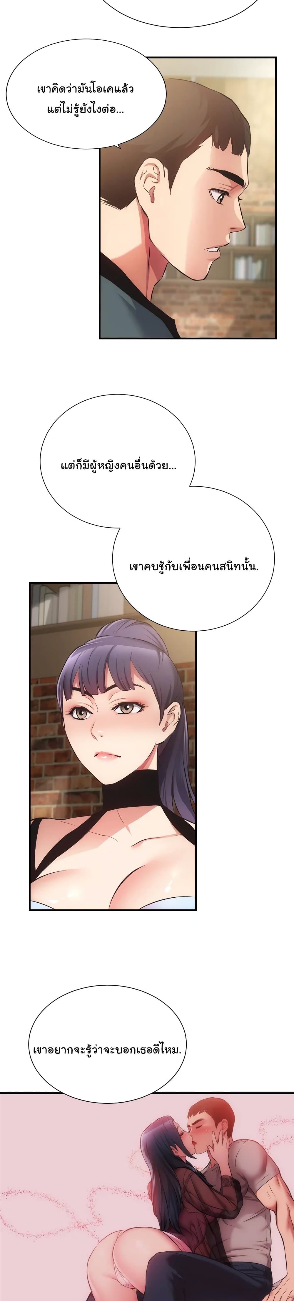 Brother's Wife Dignity page 10