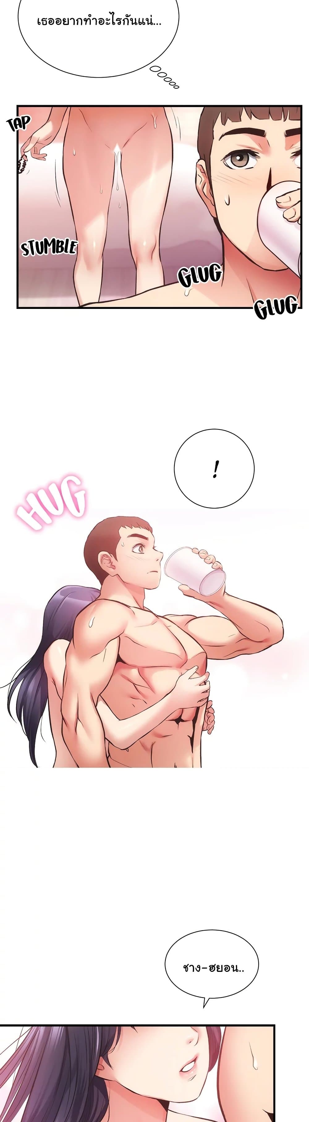 Brother's Wife Dignity page 6