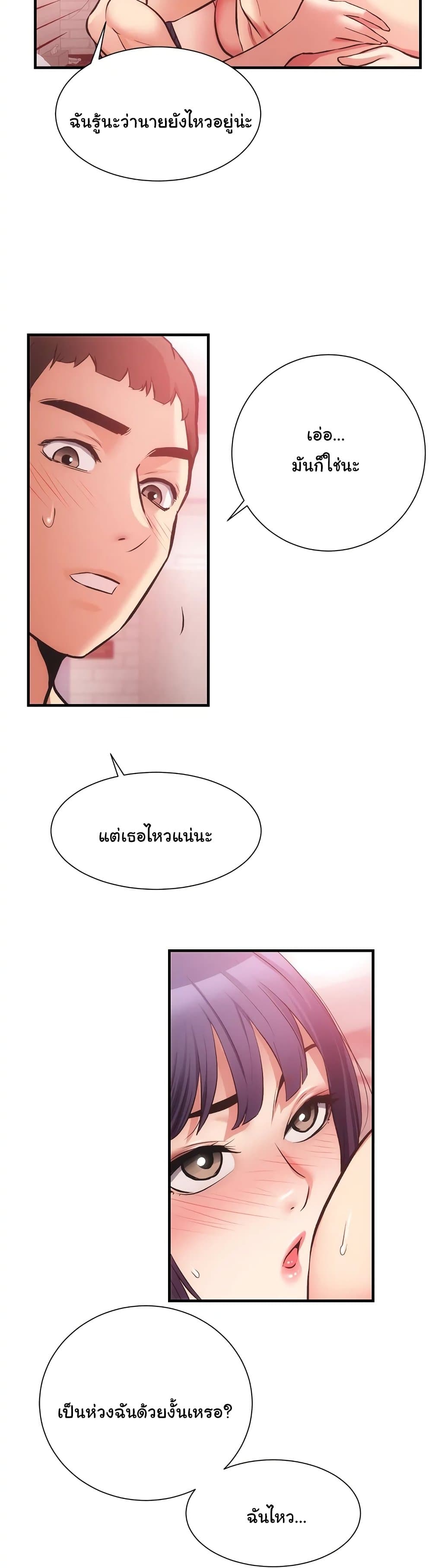 Brother's Wife Dignity page 8