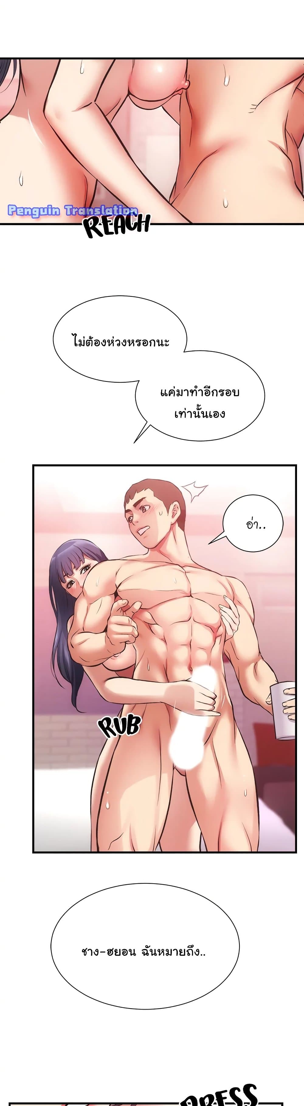 Brother's Wife Dignity page 9
