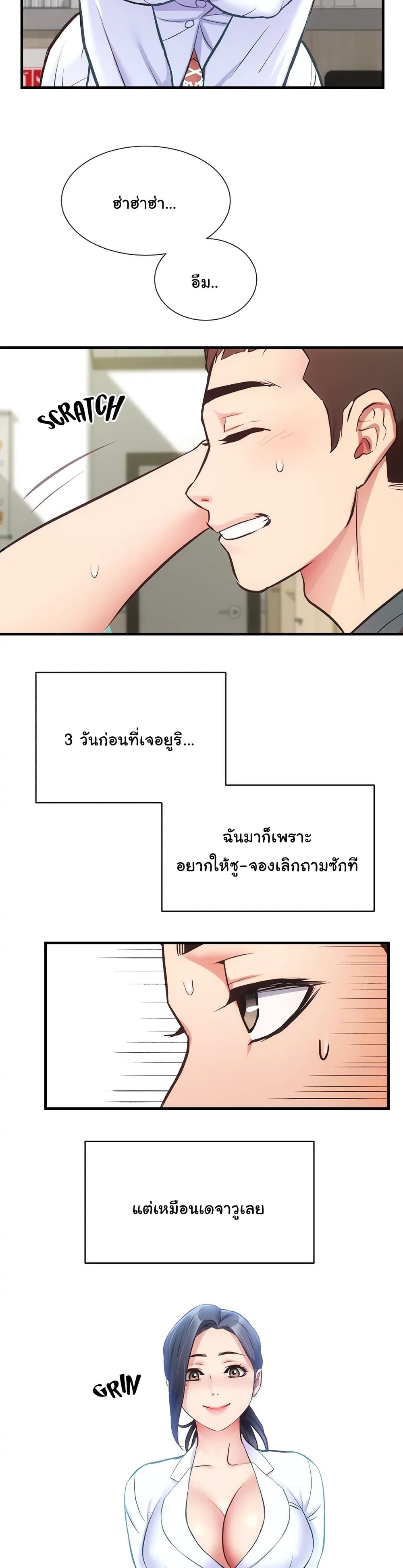 Brother's Wife Dignity page 3
